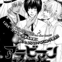  ����� Arabian Tenkousei <small>Story & Art</small> 